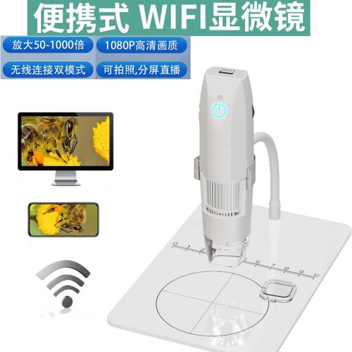 高清数码电子显微镜毛囊检测仪