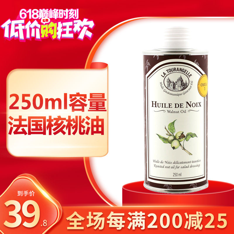 法国拉朵安健核桃油婴幼儿食用dha婴儿儿童无添加宝宝辅食250ml,婴童食品,食用油/核桃油,淘宝优惠券,粉丝福利购,淘宝优惠卷