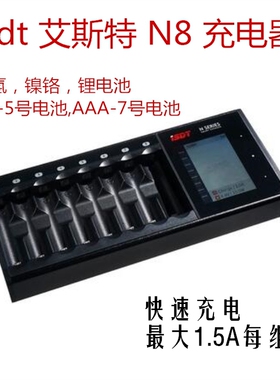 艾斯特 ISDT N8 N16 N24 多通道快充,锂电池 镍氢 镍铬 单体电池