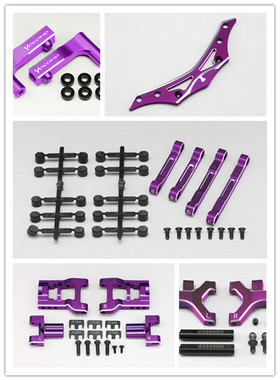 YOKOMO YD-2 EXIIS SXII RC漂移车架用紫色升级件 前后摆臂/臂码
