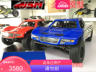 Losi RTR版 Rey AVC 后直桥 金山模型 沙漠卡车 短卡 Baja