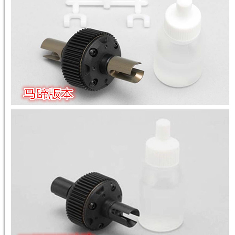 YOKOMOYD2漂移差速总成