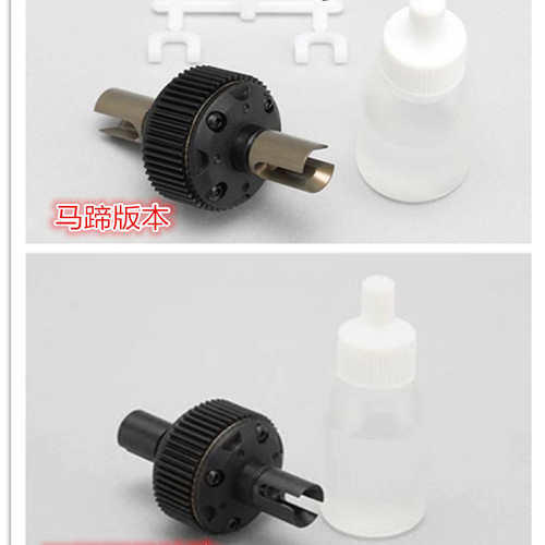 YOKOMOYD2漂移差速总成