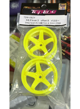 TOPLINE NMODEL VER.3超高牵引力/标准硬度 五辐轮毂 黄色 +3-8mm