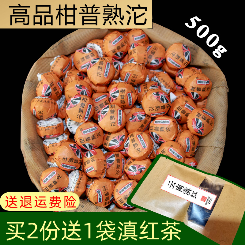 普洱茶迷你散装500g云南特产熟沱