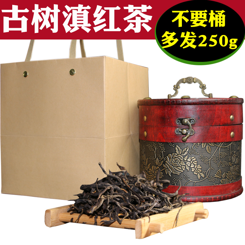 滇红茶云南凤庆野生古树茶高档礼盒装功夫红茶大叶种茶叶暖胃浓香