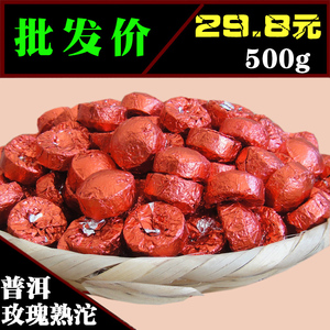 云南玫瑰普洱小沱茶 办公室高档茶叶 迷你小沱茶熟茶沱500克特价
