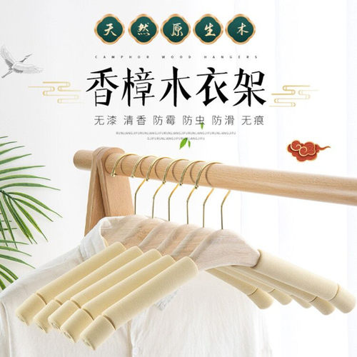 加粗无痕香樟木海绵防滑裤架衣挂