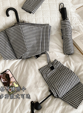 经典黑白格子折叠雨伞防晒防紫外线遮阳伞男女通用晴雨两用太阳伞