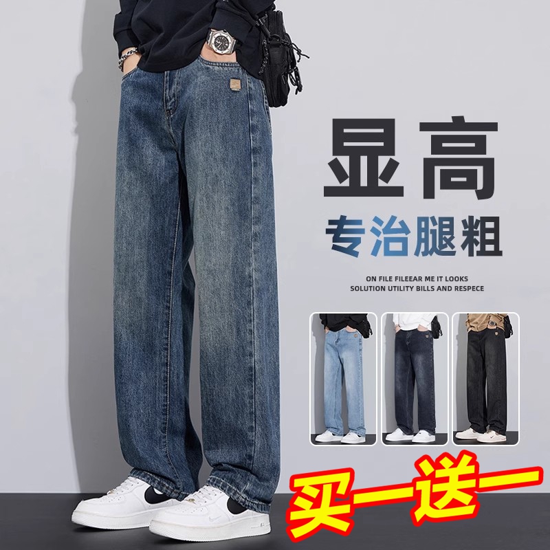 Yishion以纯厚款潮加绒牛仔裤男款秋冬款2025新款宽松直筒休闲裤