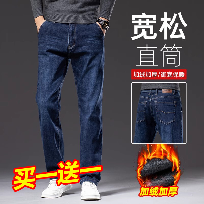 Yishion以纯厚款潮加绒加厚牛仔裤男款直筒宽松秋冬季休闲男士裤