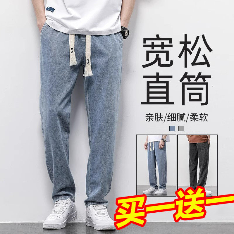 Yishion以纯牛仔裤男款秋冬宽松直筒抽绳松紧腰休闲2025新款裤子,男装,牛仔裤,淘宝优惠券,粉丝福利购,淘宝优惠卷