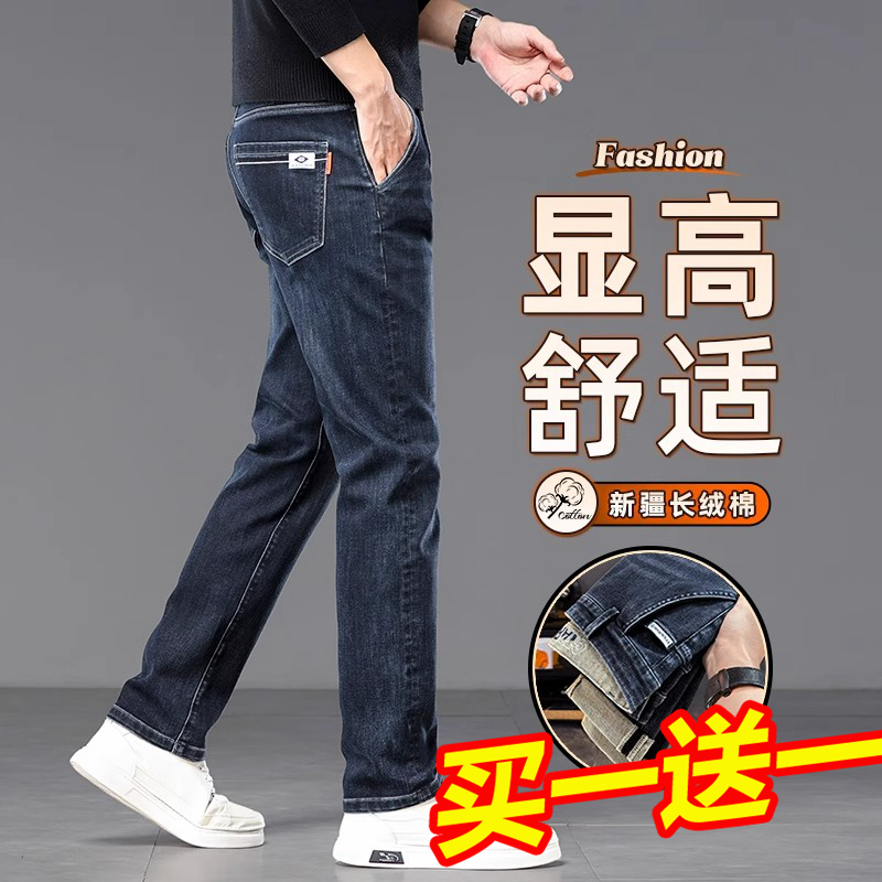 Yishion以纯男装男装官店男士牛仔裤修身直筒长裤子男秋冬加厚休