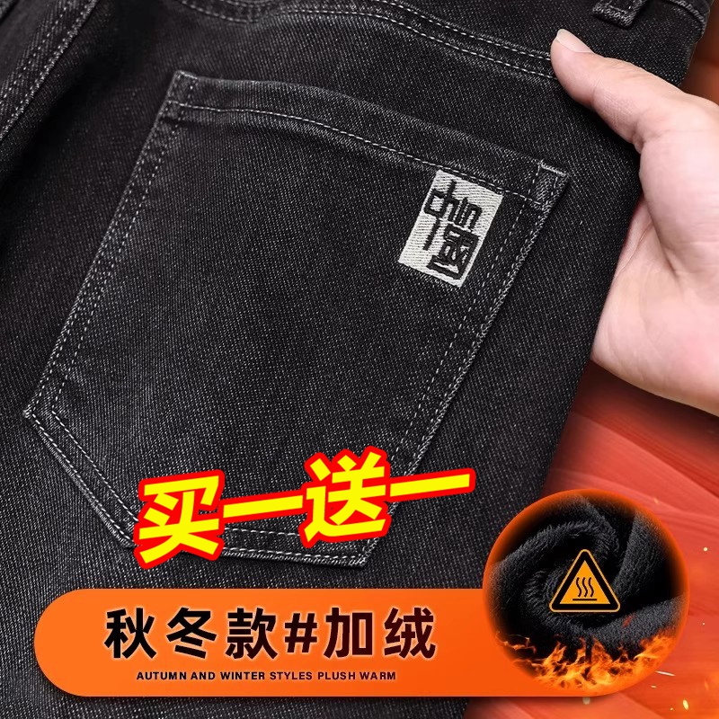 Yishion以纯厚款潮加绒牛仔裤男士秋冬2025新款宽松直筒休闲长裤