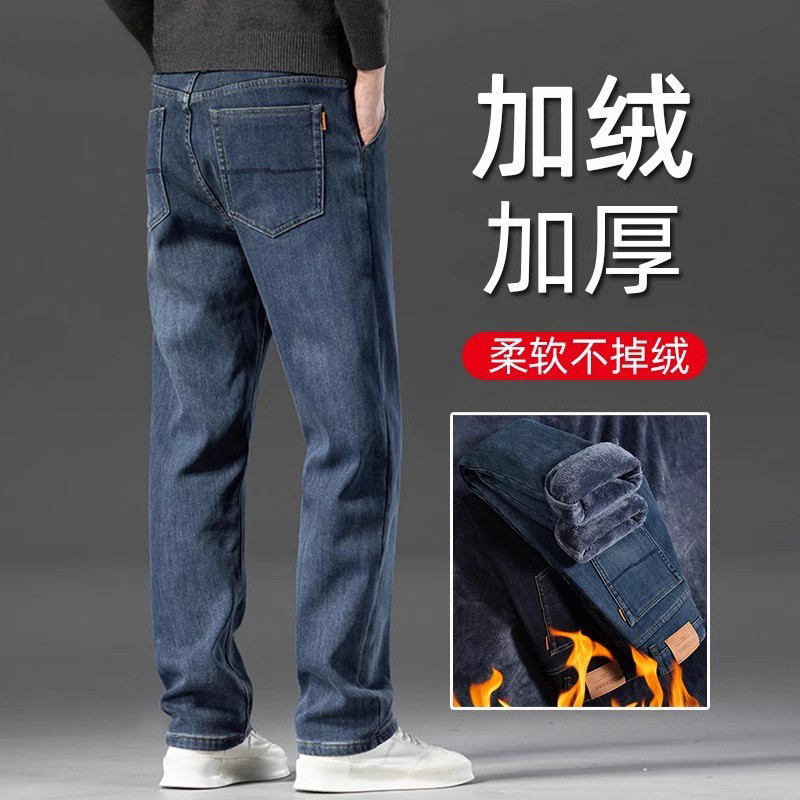 Baleno/班尼路厚款冬季加绒加厚牛仔裤男2025冬季宽松直筒长裤子