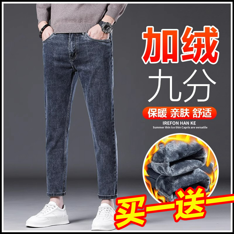 Yishion以纯男装男装官店冬季加绒保暖九分牛仔裤男士2025新款秋