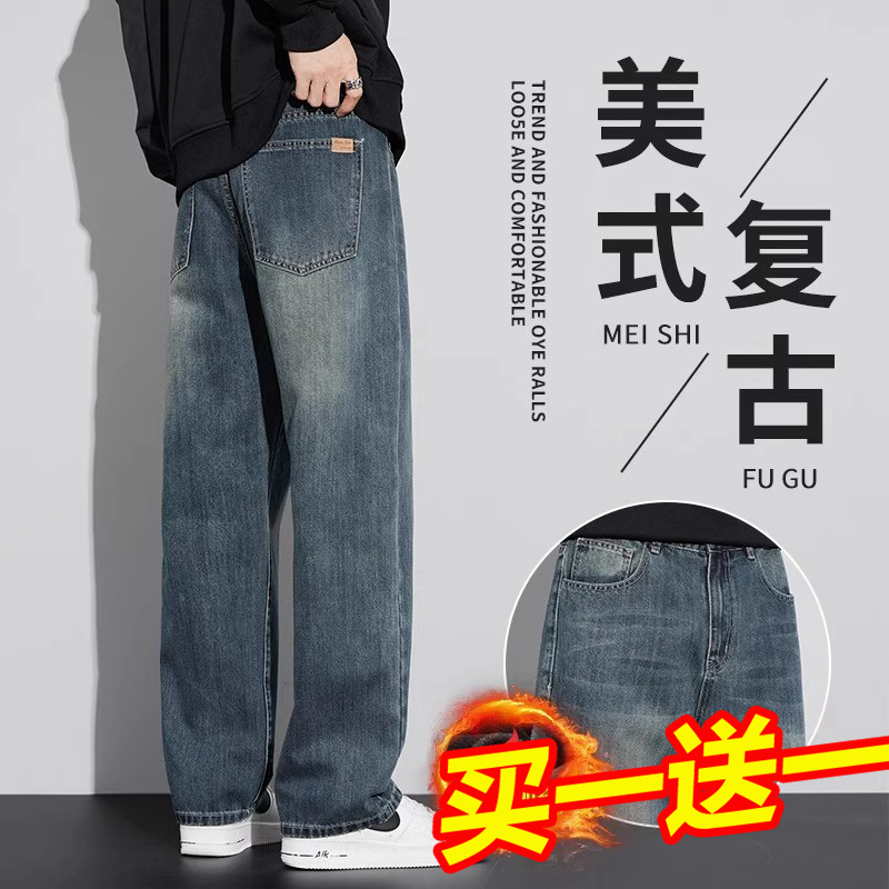 Yishion以纯厚款潮秋冬款加绒加厚牛仔裤男士冬季直筒宽松休闲裤