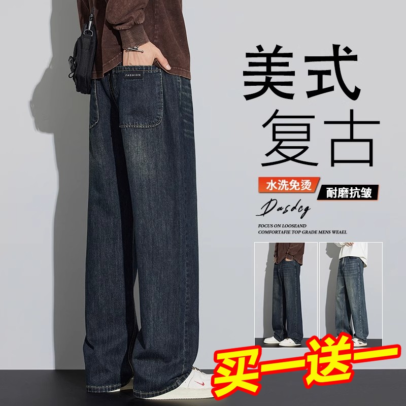 Yishion以纯厚款潮牛仔裤男士宽松直筒秋季新款美式高街休闲长裤