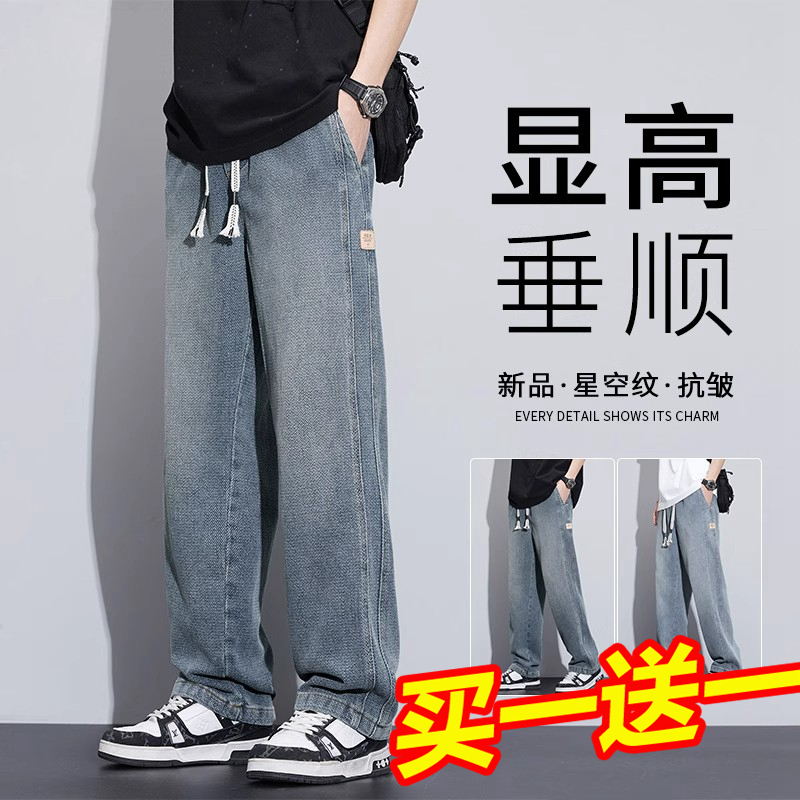 Baleno/班尼路男装厚款官店牛仔裤男士秋冬款阔腿休闲宽松直筒裤