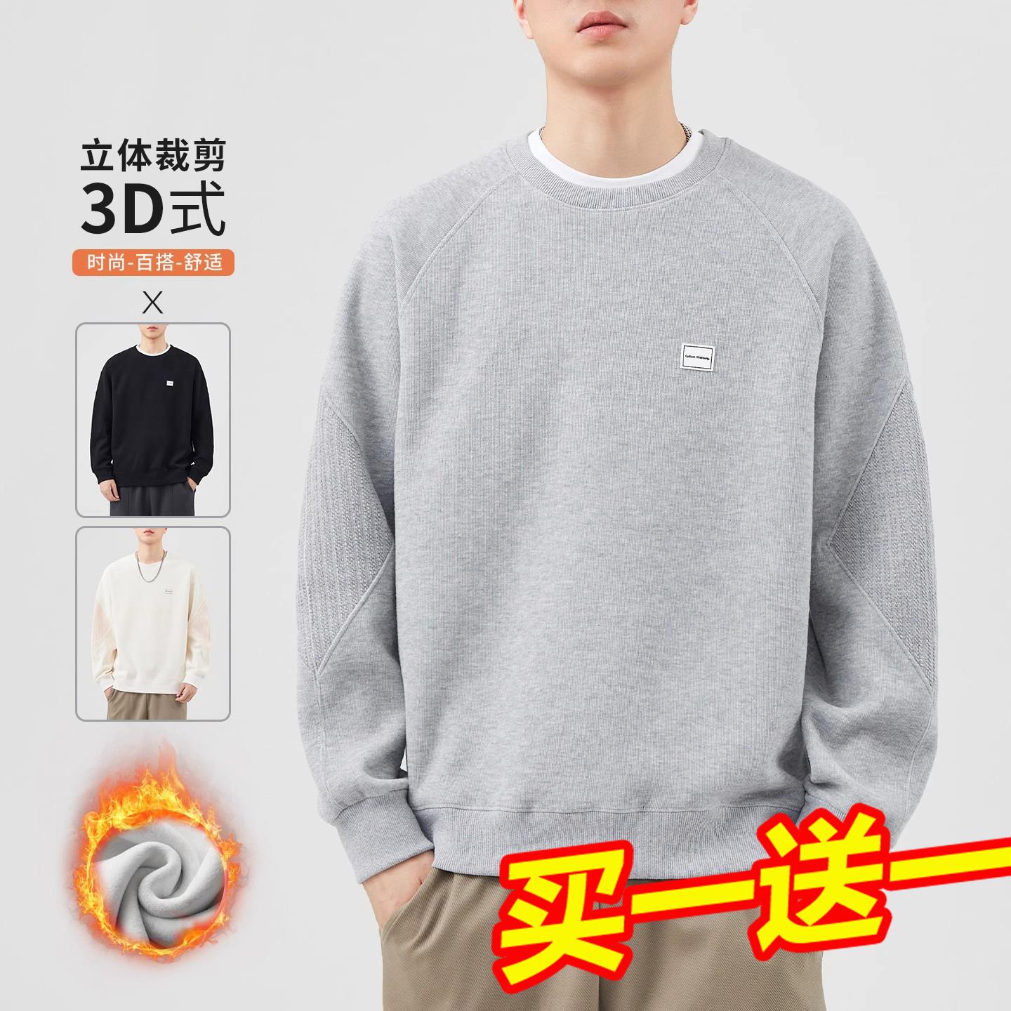 Yishion以纯男装男装官店男士卫衣长袖t恤打底衫秋冬款加绒上衣男