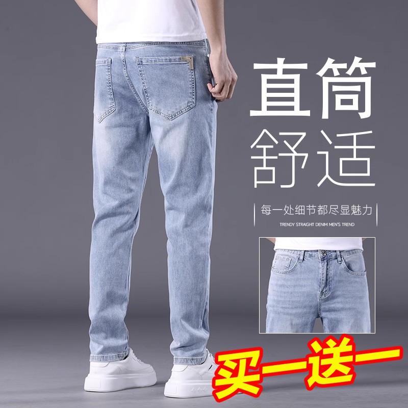 Yishion以纯男装官店男士牛仔裤秋款2025新款直筒修身弹力秋季休
