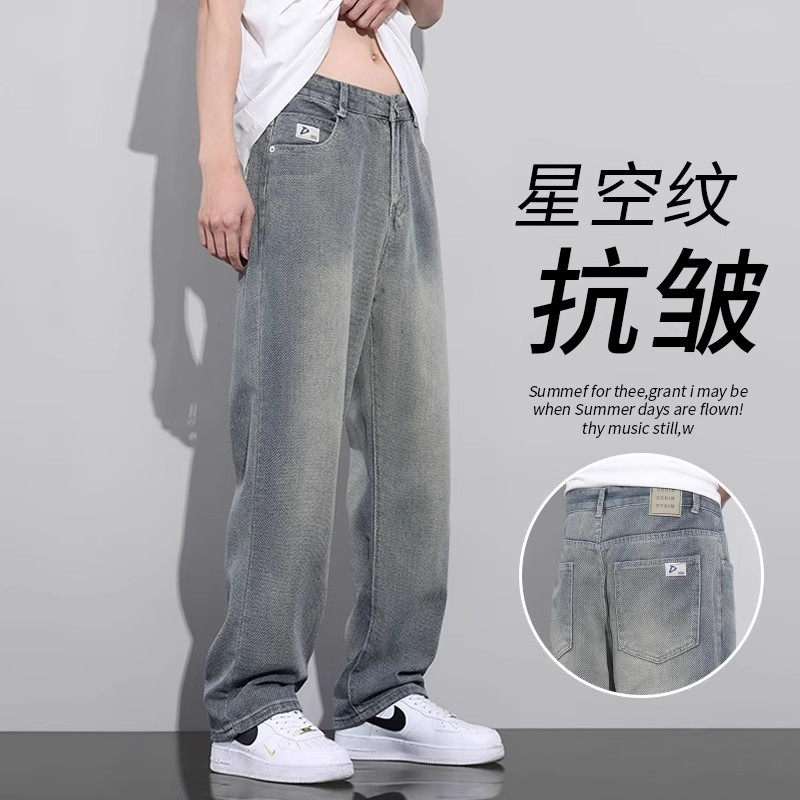 Yishion以纯星空纹牛仔裤男士春秋款2025新款美式高街休闲宽松直