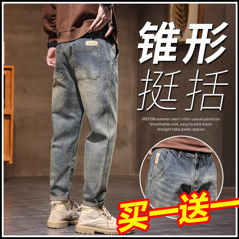 Yishion以纯实体店同款牛仔裤男士直筒宽松复古男裤秋冬季裤子男