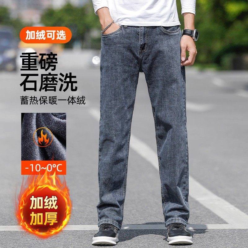Yishion以纯官方时尚正品加绒加厚牛仔裤男秋冬季宽松直筒保暖男,男装,牛仔裤,淘宝优惠券,粉丝福利购,淘宝优惠卷