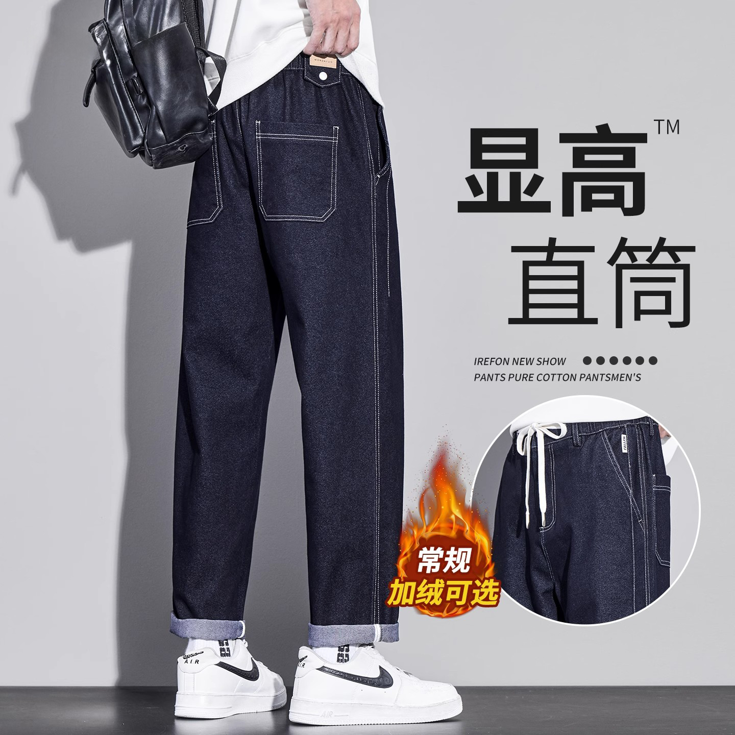 Yishion以纯厚款潮加绒牛仔裤男士秋冬季2025新款宽松直筒锥形裤