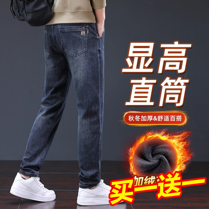 Yishion以纯厚款潮男士牛仔裤秋冬直筒2025新款弹力加绒休闲长裤