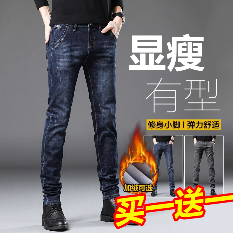 Yishion以纯厚款潮牛仔裤男修身男裤2025年秋冬加绒男士小直筒弹