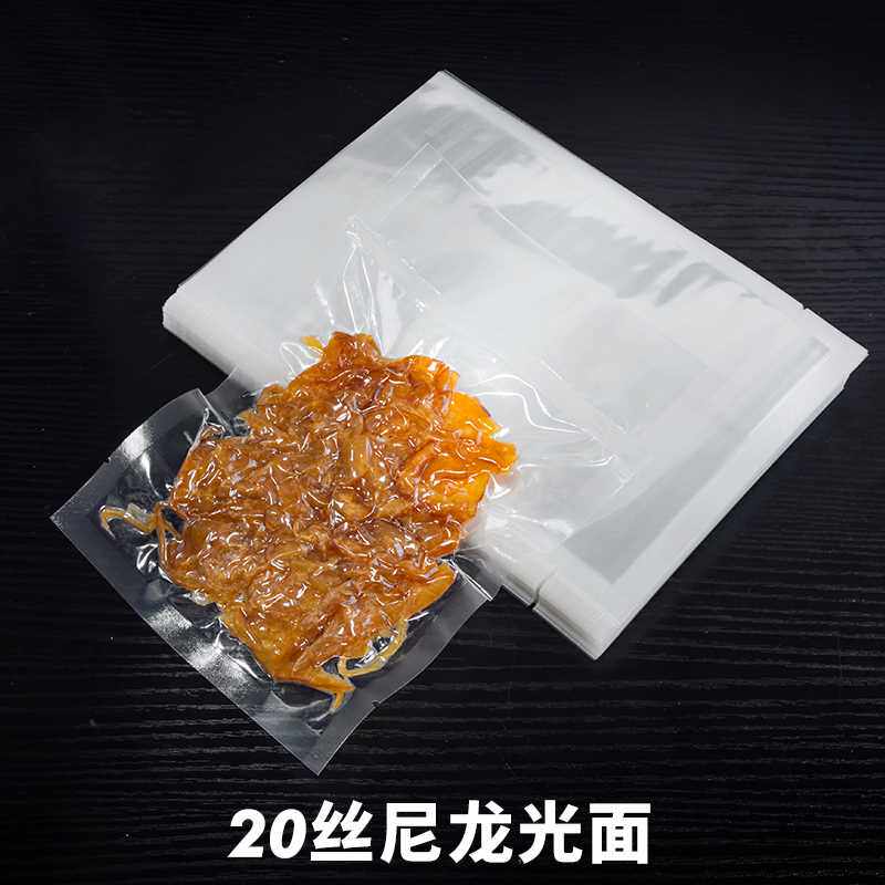 20丝透明尼龙抽气袋子食物腊肉加厚保鲜袋密封压缩真空食品包装袋