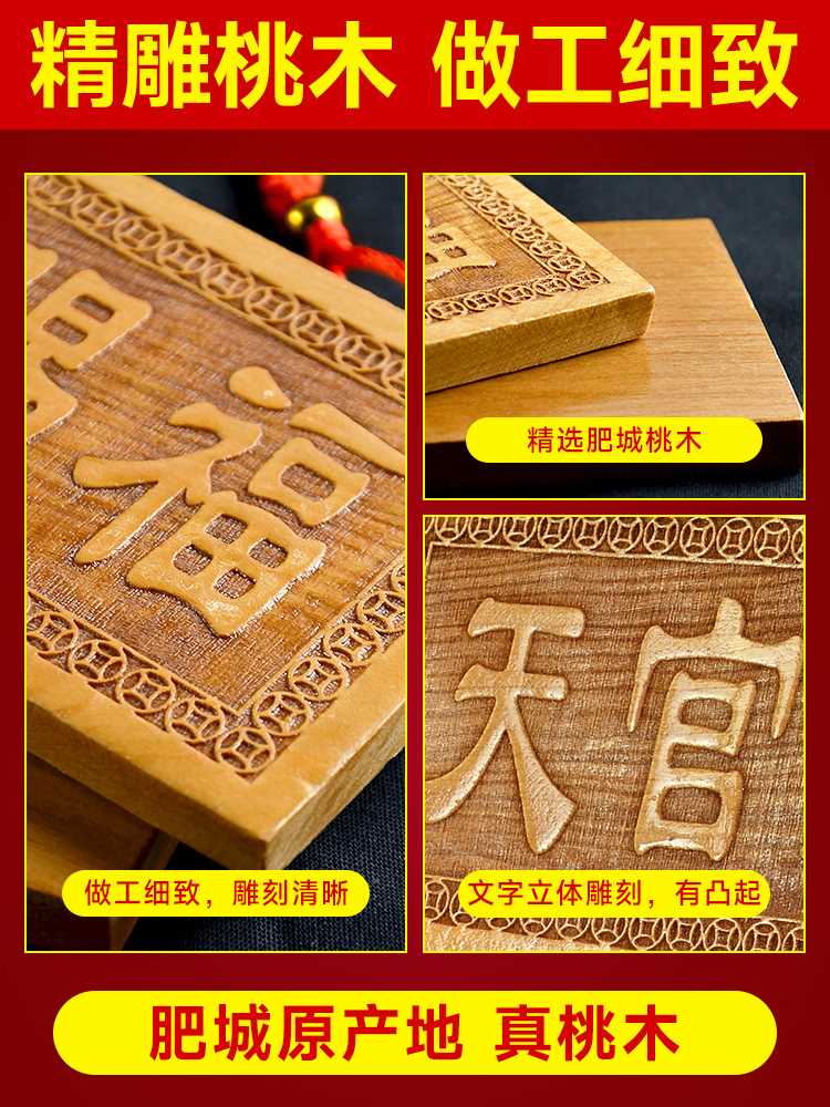天官赐福门牌桃木门对门家居挂件大天官牌匾繁体木雕天宫装饰摆件