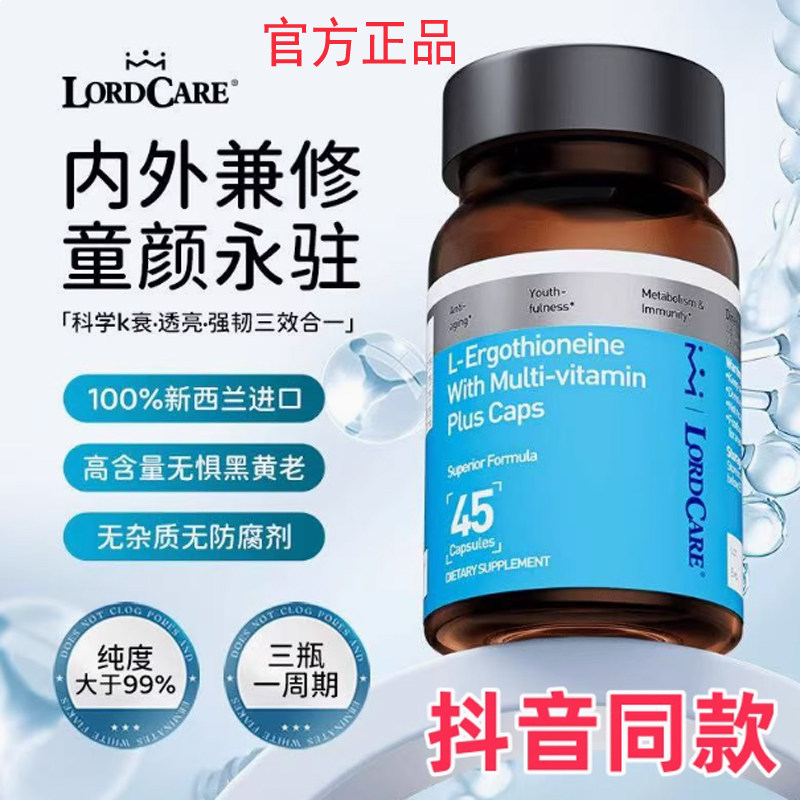 新西兰原装进口抖音同款官方正品