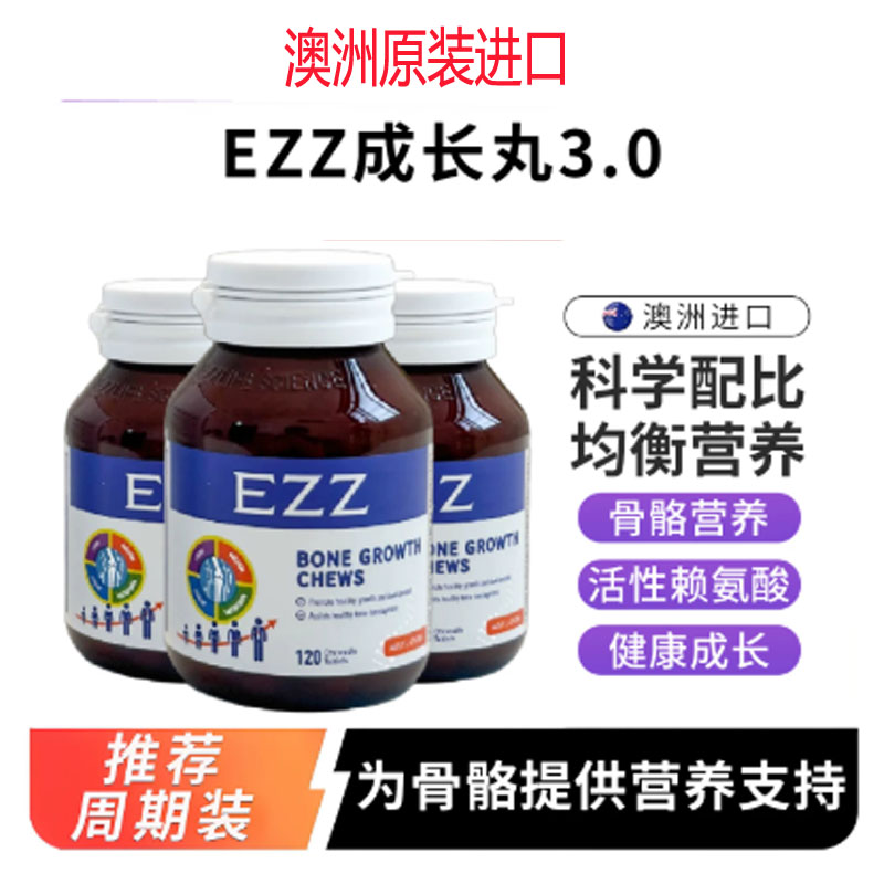 澳洲原装进口第三代成长丸补钙片