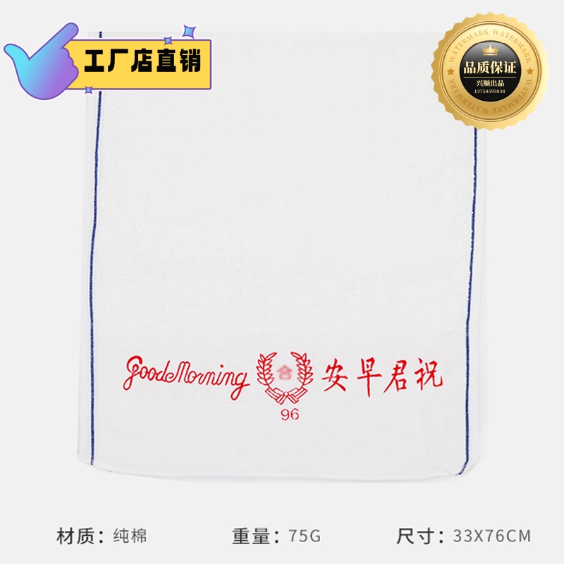 早安加厚毛巾纯棉强吸水性餐饮业