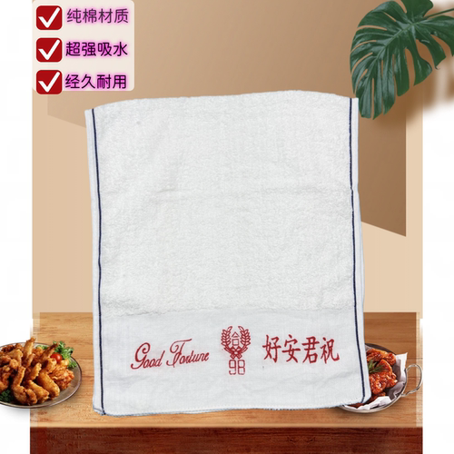 定制祝君早安毛巾工业劳保加厚棉直销质优价廉强吸水不掉毛白毛巾