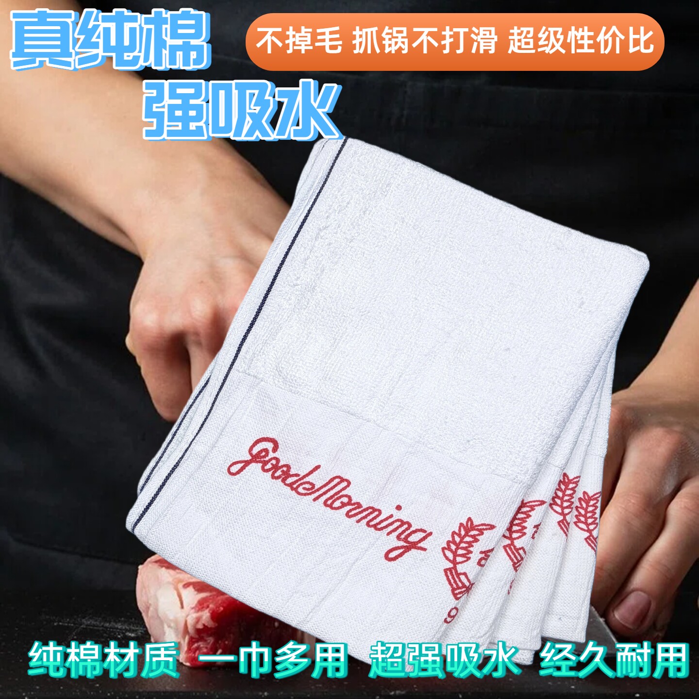 祝君早安孖巾全棉吸水高密度加厚