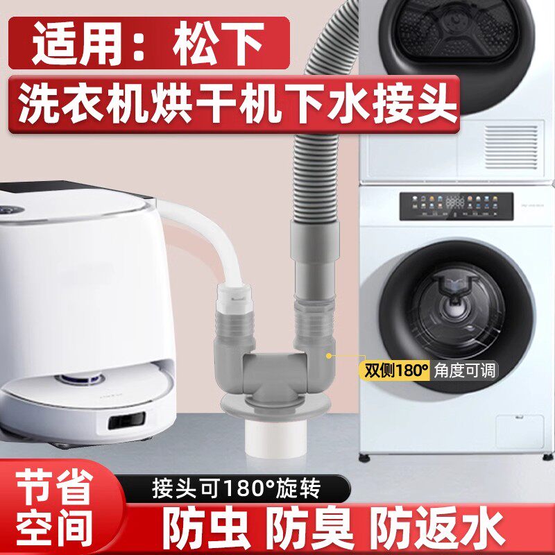 防臭接头松下下水阳台适用排水管下水软管/排水软管