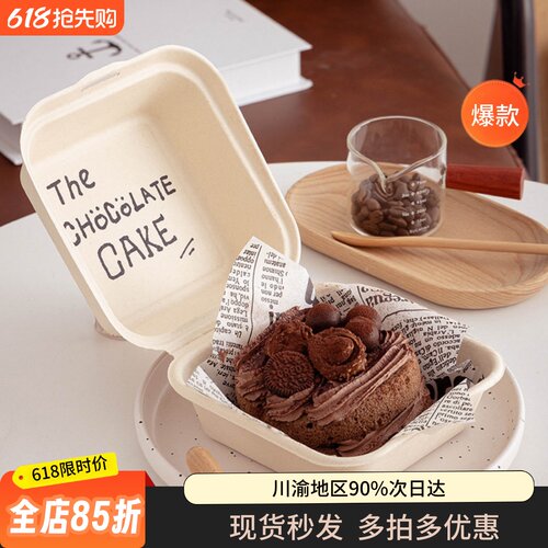 一次性打包盒包装盒蛋糕青团甜品