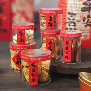 新年发财贴纸对联饼干罐带盖子加厚透明PET坚果食品密封罐