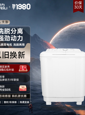威力7/8/9/10/13/15公斤家用半自动波轮双缸双桶大容量甩干洗衣机