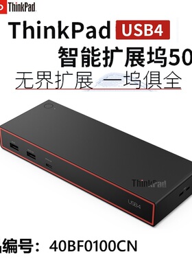 联想ThinkPad全新11合一USB4智能扩展坞5000 千兆网络4K双屏@60Hz通用苹果MAC华为小米安卓40BF0100CN
