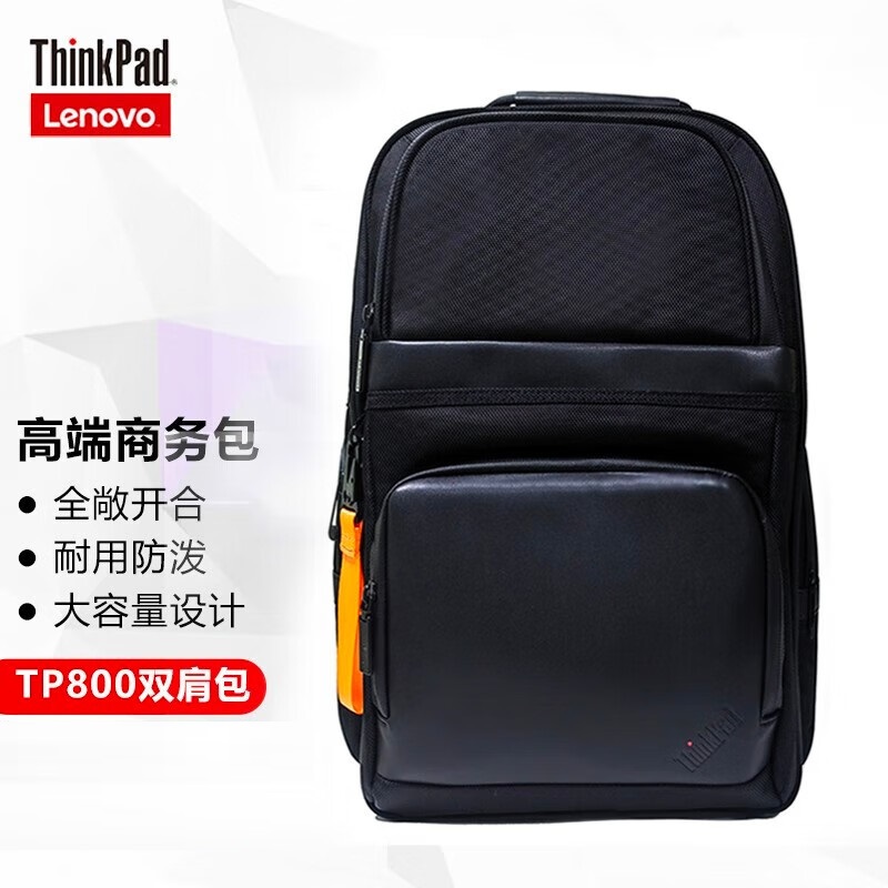 ThinkPad双肩高端商务大容量包