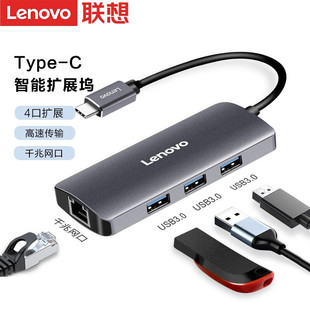 C03 U03 三口USB3.0 Type C转千兆网口RJ45有线网卡F1 USB 转换器HUB扩展坞F1 Lenovo联想ThinkPad