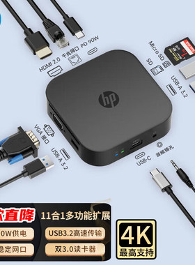 HP惠普USB-C便携扩展坞11口4K高清HDMI显示双屏VGA投影连接拓展坞集线器RJ45千兆网卡PD 90W快充SD读卡器