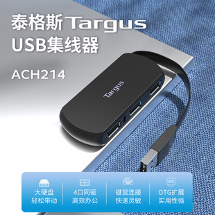 泰格斯Targus擴展塢USB拓展4口HUB集線器免驅動通用連接鍵盤鼠標U盤硬盤打印機兼容MacOS系統ACH214