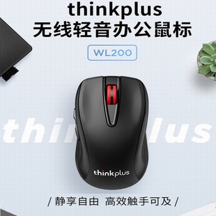 联想ThinkPad 无线2.4G轻音USB静音鼠标便携5键商务办公家用WL200