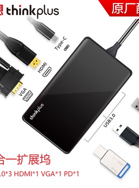 联想thinkplus USB Type-c多功能PD便携HUB扩展坞HDMI VGA TPH-06