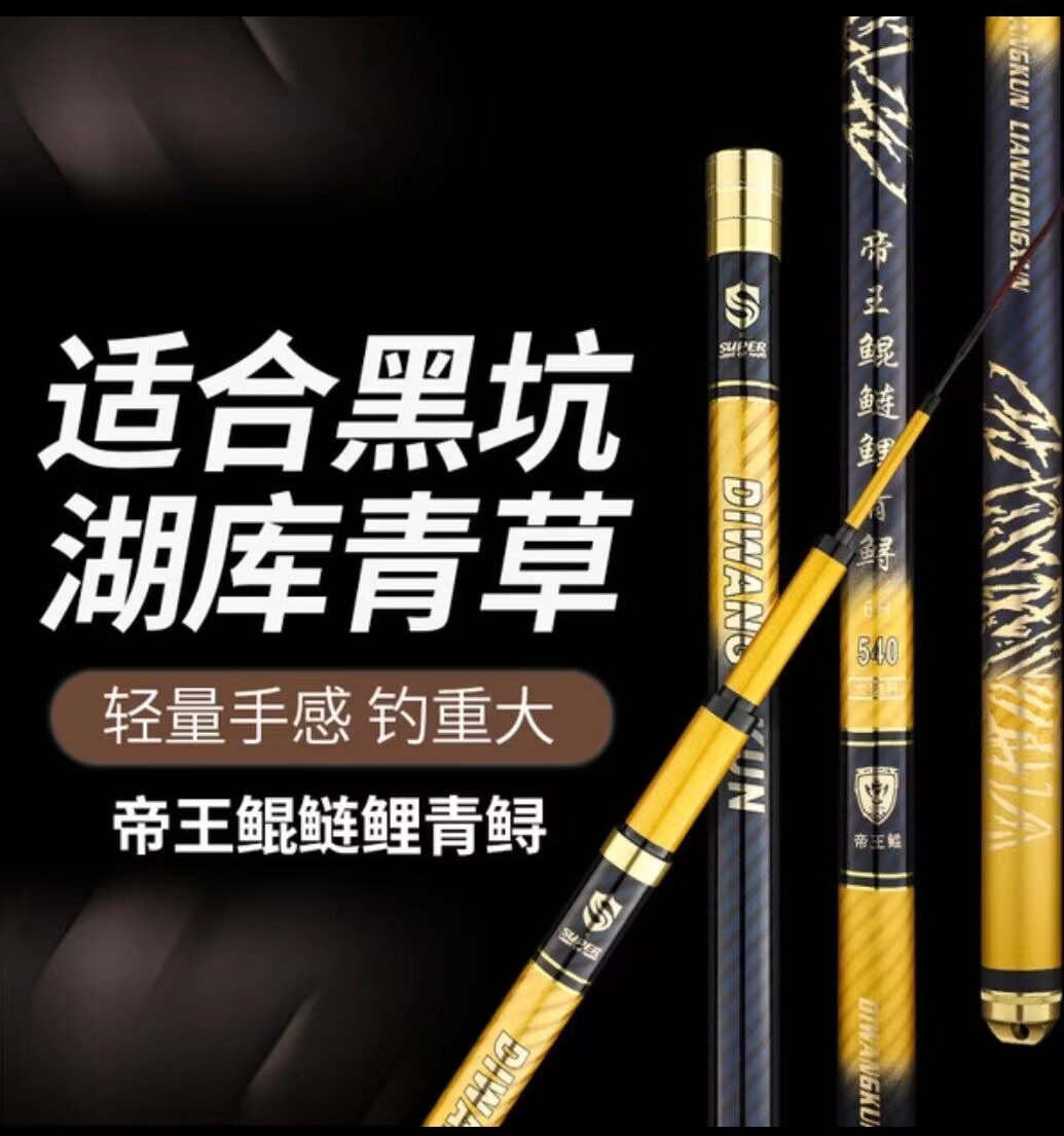 快银帝王鲲碳素台钓竿轻硬19调6H大物黑坑钓鱼竿手杆鱼杆渔具手